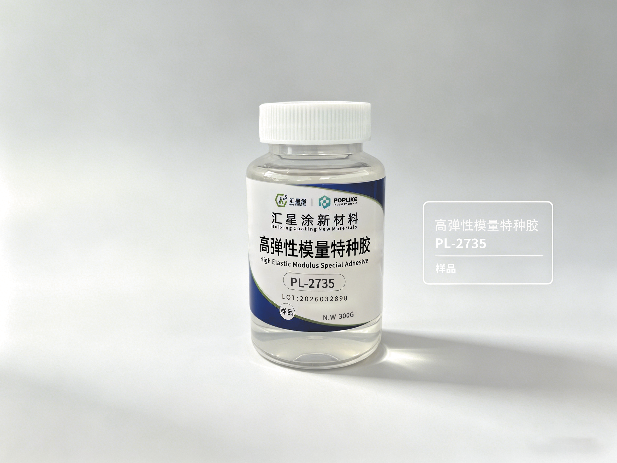 柔性材料粘接難題？匯星涂高彈性模量特種膠給出破局答案