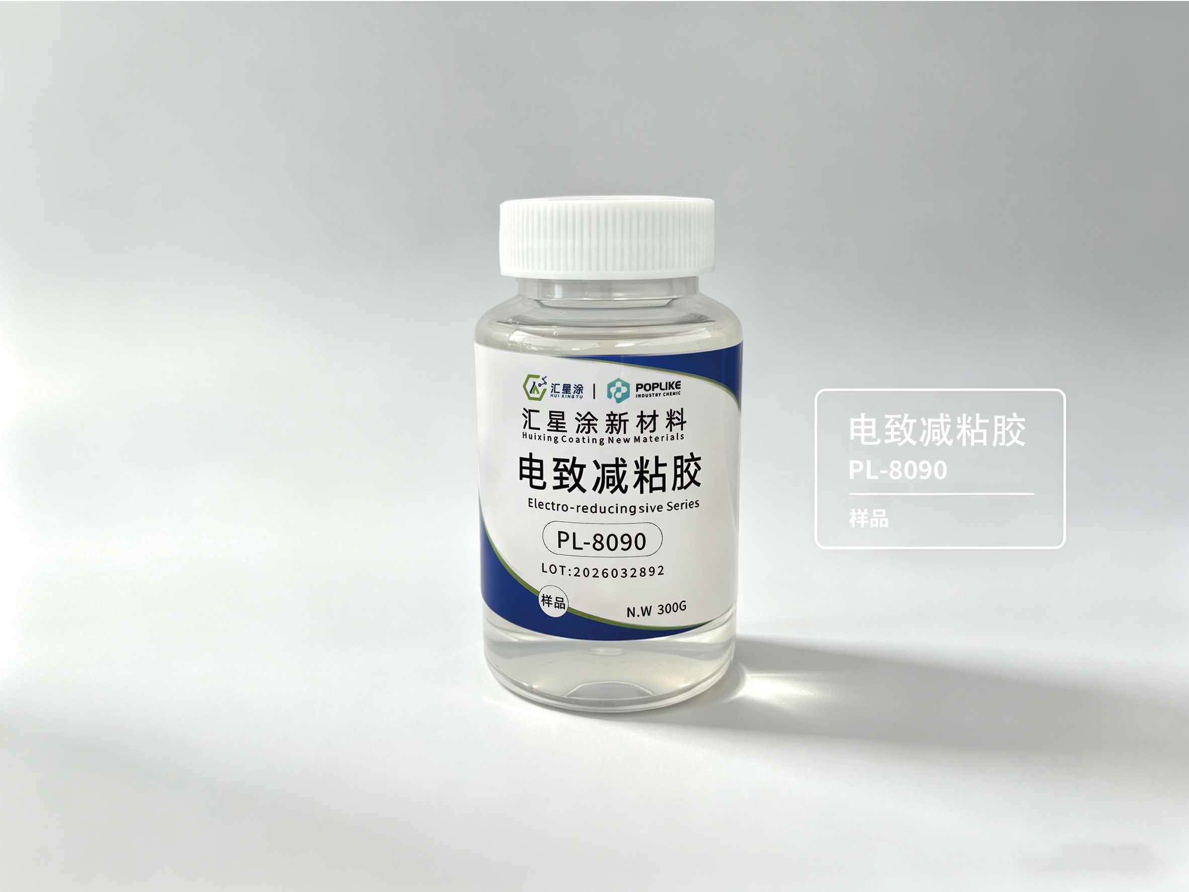 通電輕松撕膠！匯星涂電致減粘膠革新電子臨時粘接工藝
