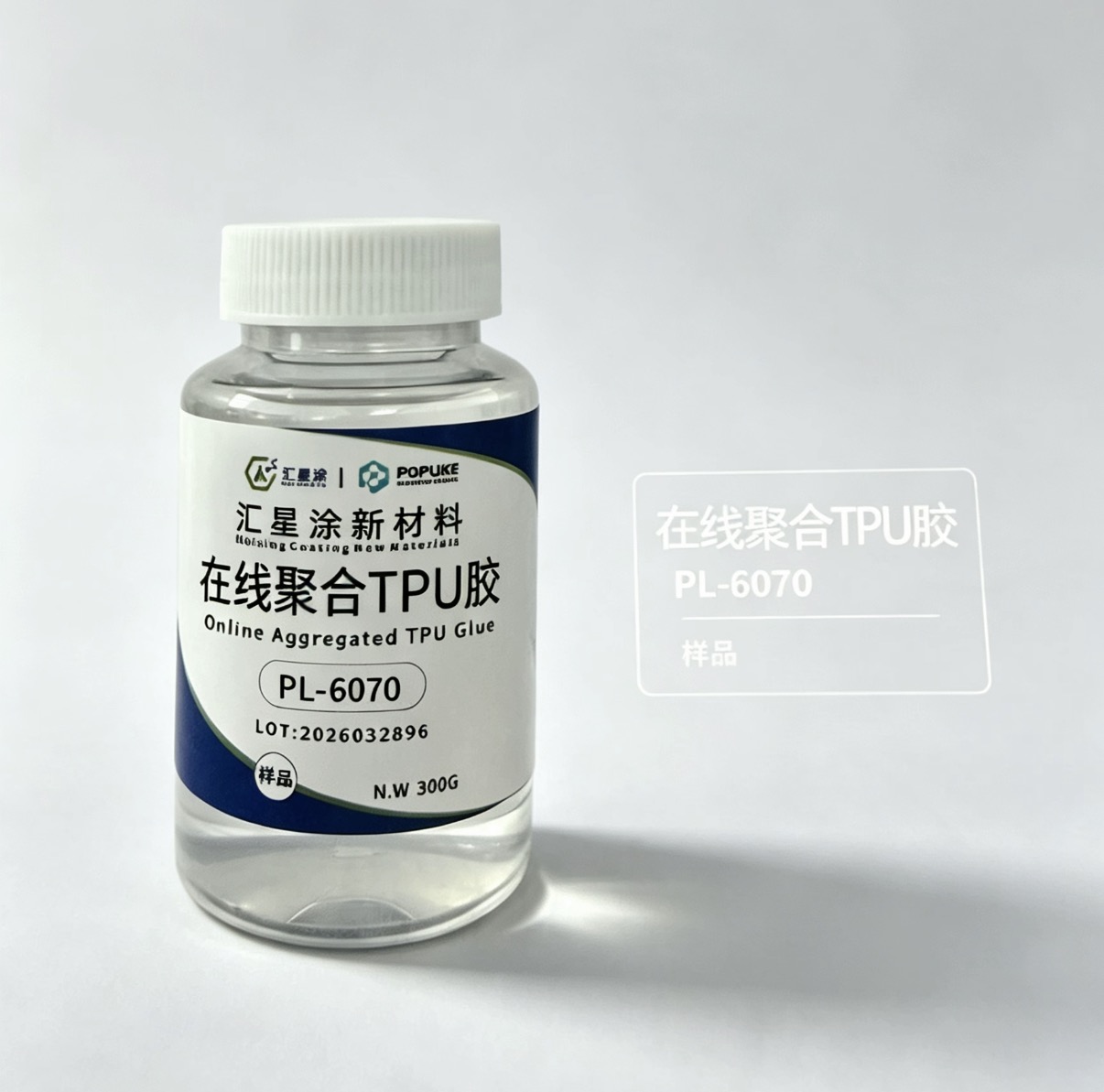 TPU保护膜胶水