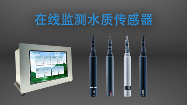 广东水产养殖取水式水质监测站制造 湛蓝之源环保技术供应