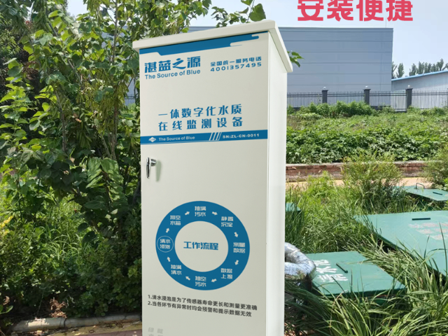 水庫取水式水質監測站哪家好