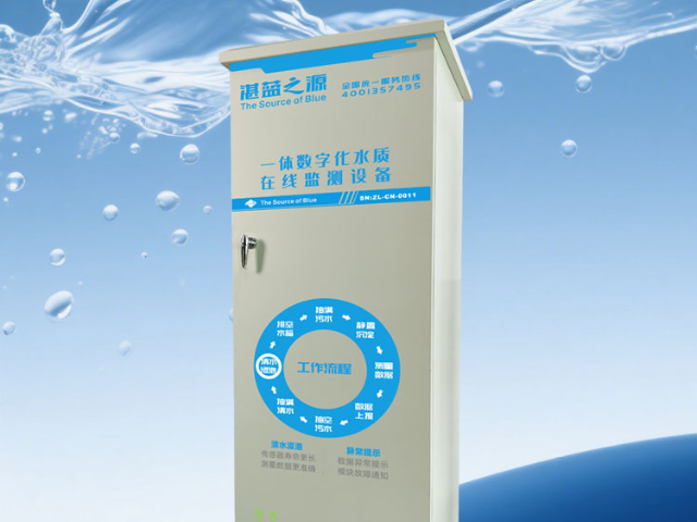 廣東自動(dòng)取水式水質(zhì)監(jiān)測(cè)站工作原理,取水式水質(zhì)監(jiān)測(cè)站