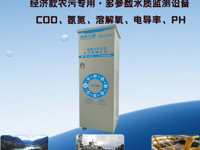 廣東自動取水式水質(zhì)監(jiān)測站工作原理