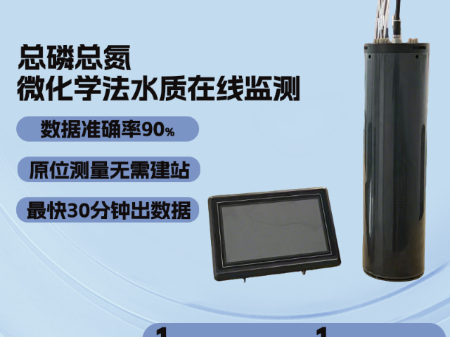無人值守取水式水質監測站行價,取水式水質監測站
