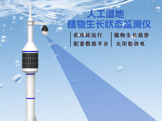 廣西城市供水系統取水式水質監測站市場價格,取水式水質監測站