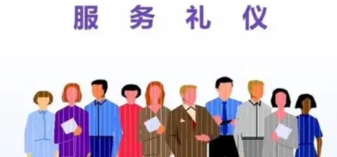 汉南区礼仪服务技术指导,礼仪服务