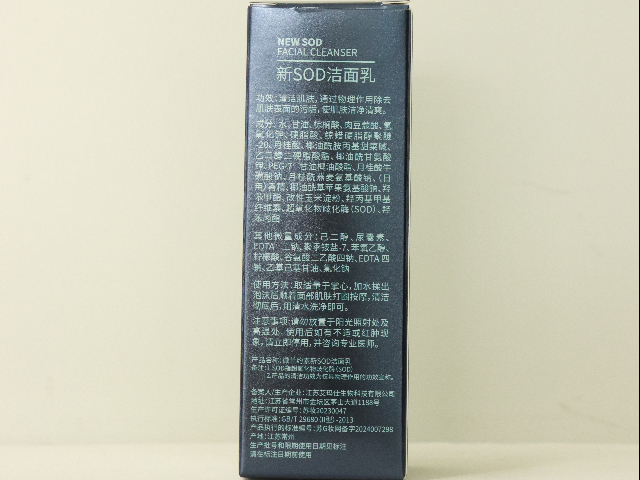 湖北油皮潔面乳 上海凝肌生物科技供應(yīng)