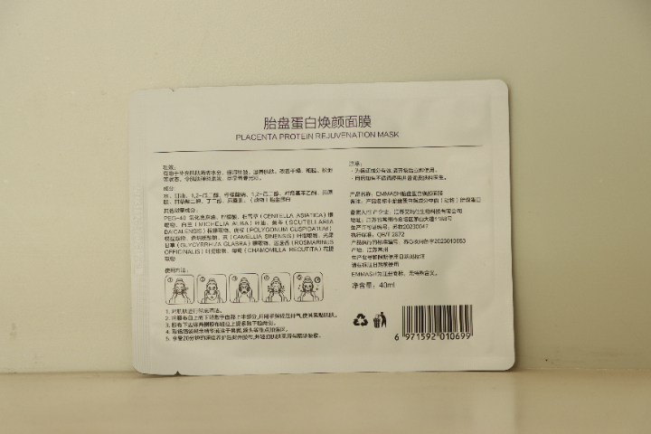 深圳熱門面膜排行榜 上海凝肌生物科技供應