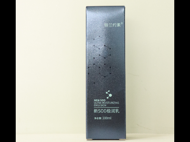 護(hù)膚精華面霜生產(chǎn)廠家 上海凝肌生物科技供應(yīng)