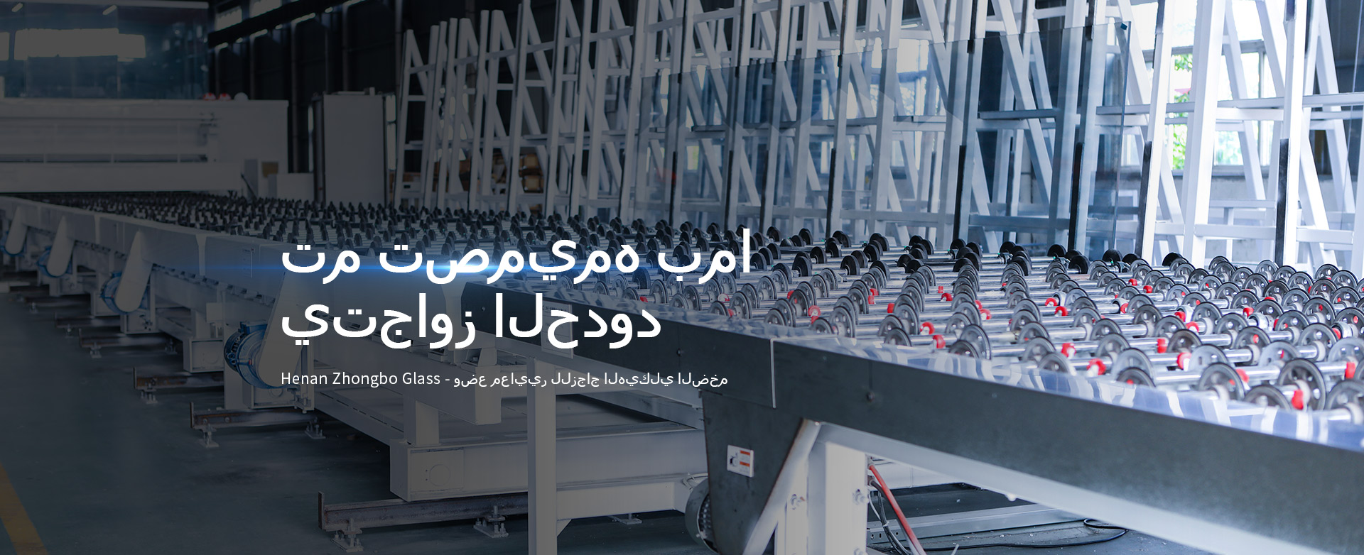 Henan Zhongbo Glass Co., Ltd.