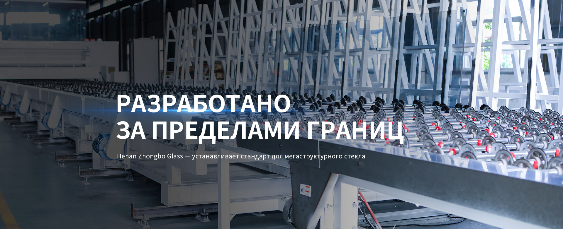 Henan Zhongbo Glass Co., Ltd.