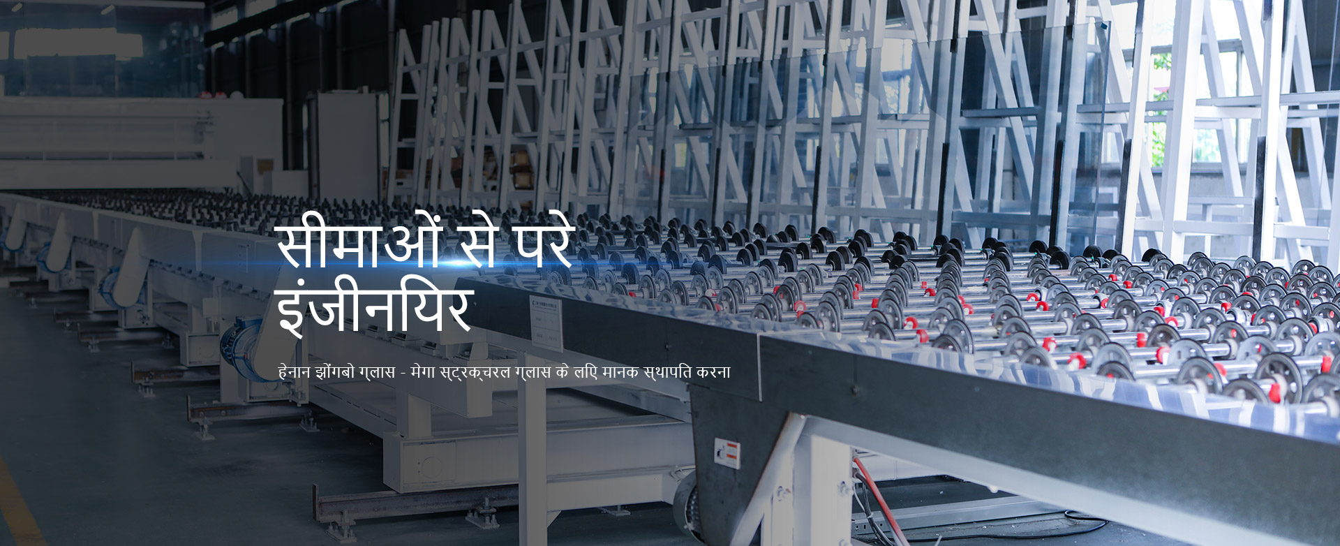 Henan Zhongbo Glass Co., Ltd.