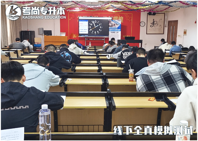 上海應(yīng)屆生專升本線下課程 考尚教育科技供應(yīng)