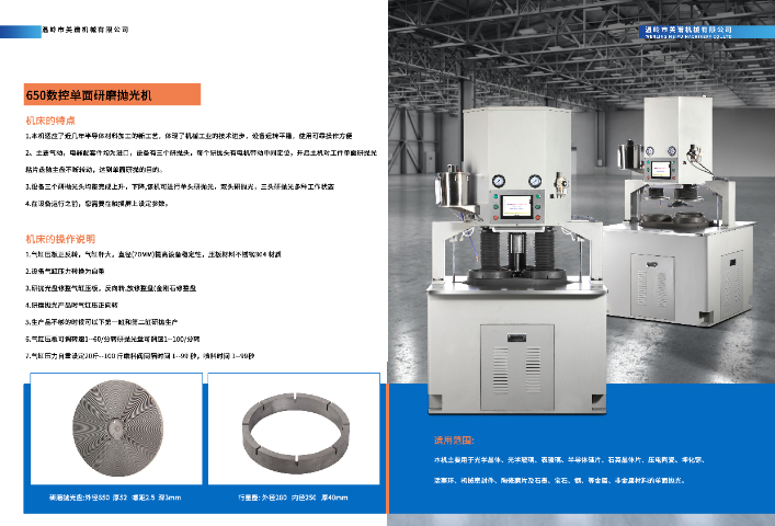 臺州合金刀片雙面數(shù)控研磨機廠家供應(yīng) 溫嶺市美譜機械供應(yīng);