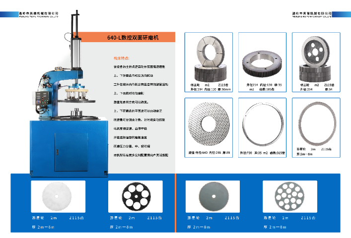 臺州高精度雙面數(shù)控研磨機制造 溫嶺市美譜機械供應