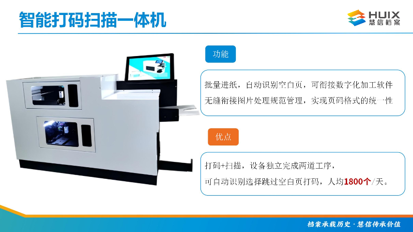 云浮檔案整理設(shè)備廠家推薦 慧信檔案供應(yīng)
