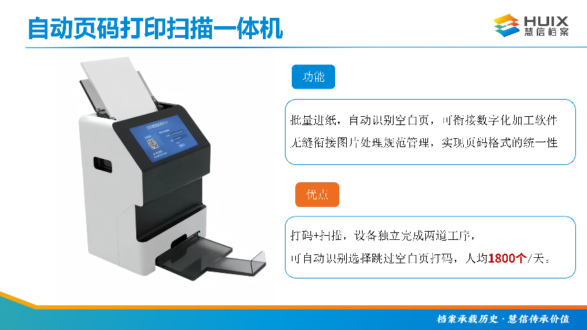 湛江檔案整理設備售價 慧信檔案供應
