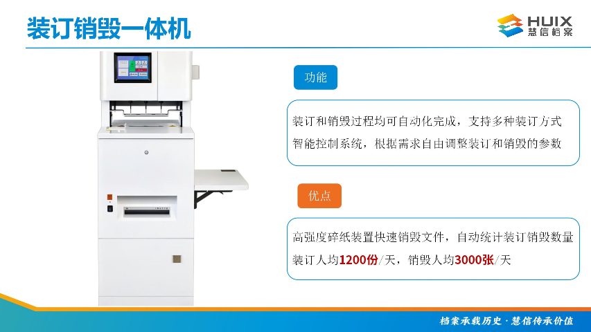 江門智能卷材打印機 慧信檔案供應