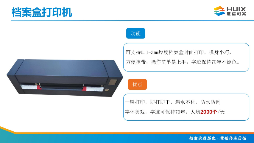 韶關檔案整理設備 慧信檔案供應