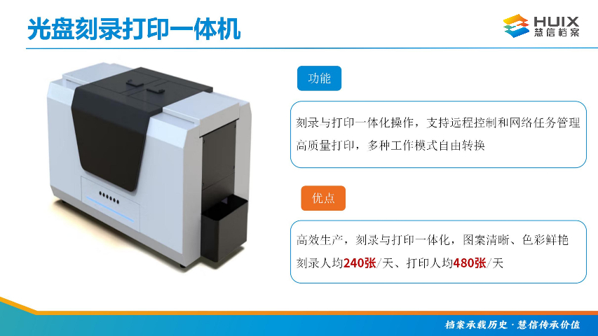 中山檔案整理設(shè)備供應(yīng)商 慧信檔案供應(yīng)