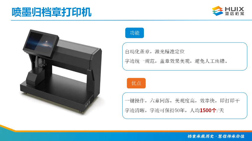 中山檔案盒打印機(jī)多少錢 慧信檔案供應(yīng)