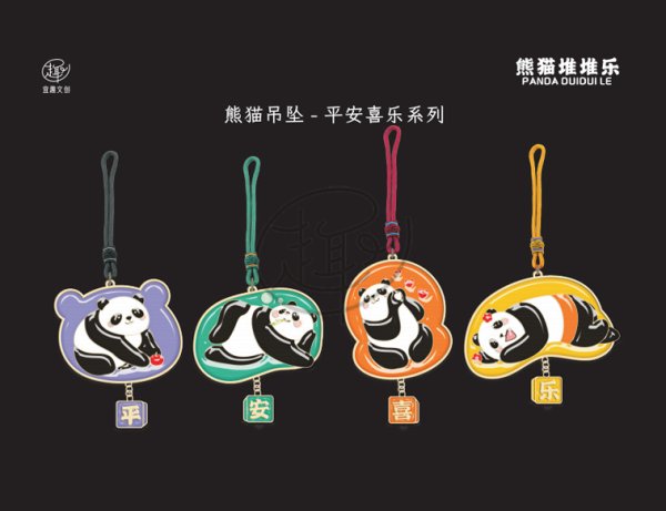 熊貓堆堆樂