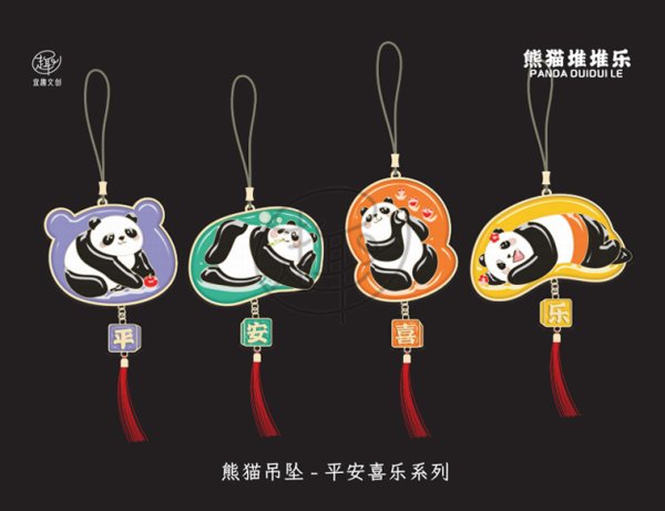 熊貓堆堆樂