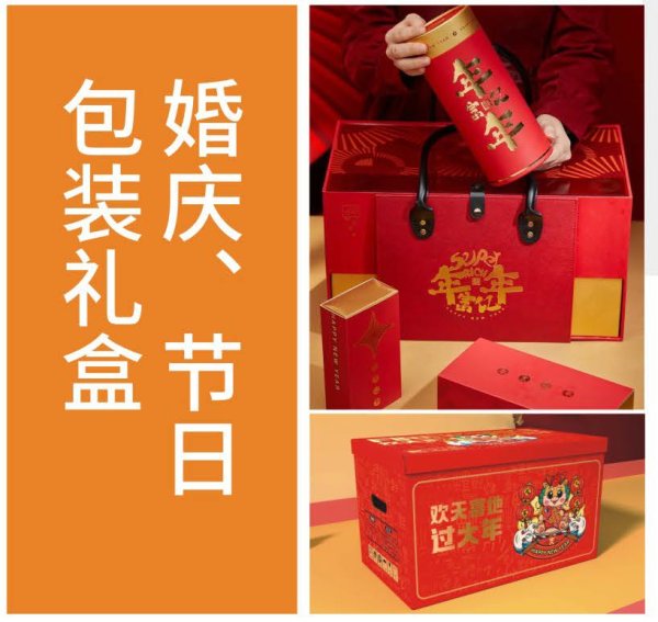 伴手禮、年會禮品定制