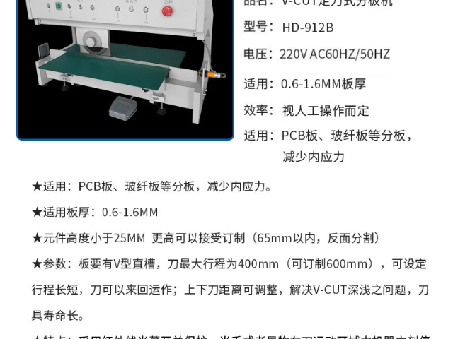東莞激光分板機(jī)生產(chǎn)廠家 東莞市鼎合鑫電子科技供應(yīng)