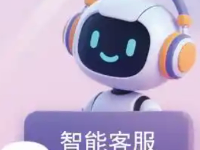 徐汇区办公用智能客服管理平台客服电话,智能客服管理平台