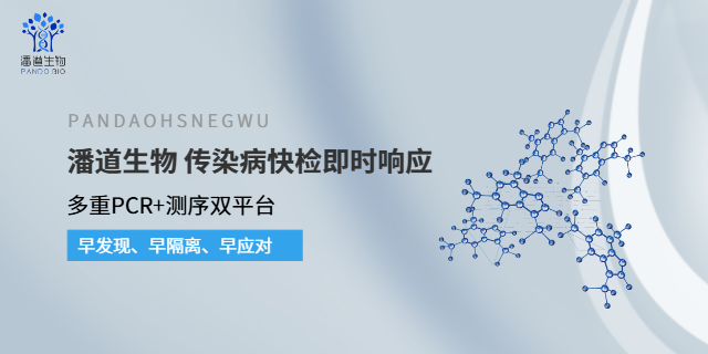 廈門基因檢測電話 深圳市潘道生物科技供應(yīng);