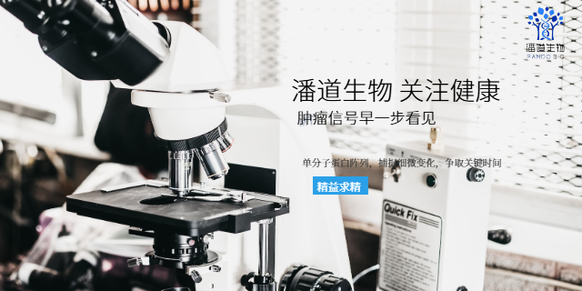 溫州阿茲海默基因檢測(cè)收費(fèi) 深圳市潘道生物科技供應(yīng)