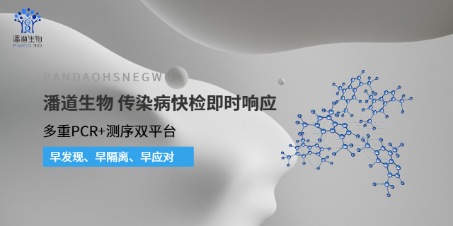 韶關(guān)肌美因基因檢測公司 深圳市潘道生物科技供應(yīng)