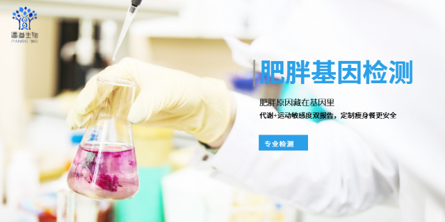 杭州运动因源基因检测价格