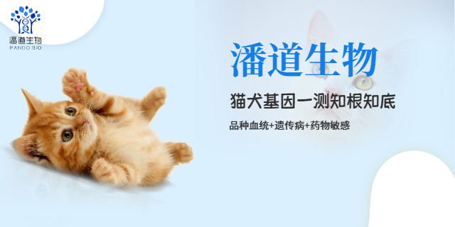 重庆人体全基因基因检测公司