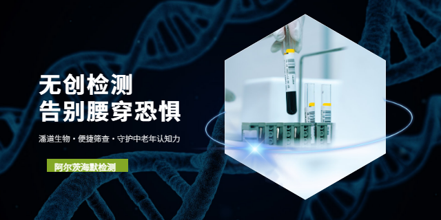 苏州记忆力下降阿尔茨海默症检测找哪家