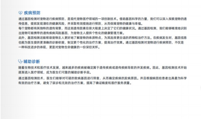 海淀区铲屎官宠物健康检测检测方法,宠物健康检测