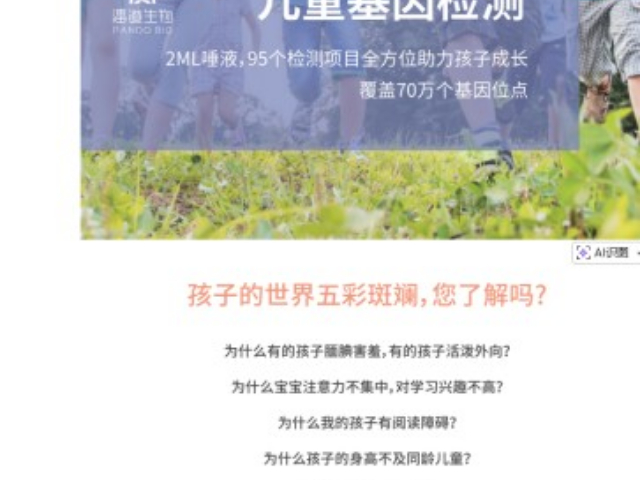 广西身高发育儿童成长基因检测解读报告,儿童成长基因检测