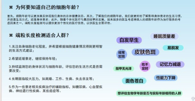 福建生活方式評(píng)估端粒長(zhǎng)度檢測(cè)解讀報(bào)告 深圳市潘道生物科技供應(yīng)