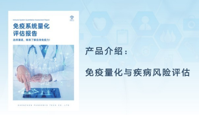 河南人体免yi力检测挂什么科,免yi力检测