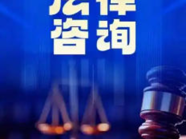上海巨型企業法務咨詢,企業法務咨詢