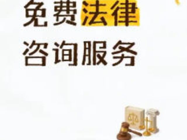 宜興企業(yè)法務(wù)咨詢處理方法
