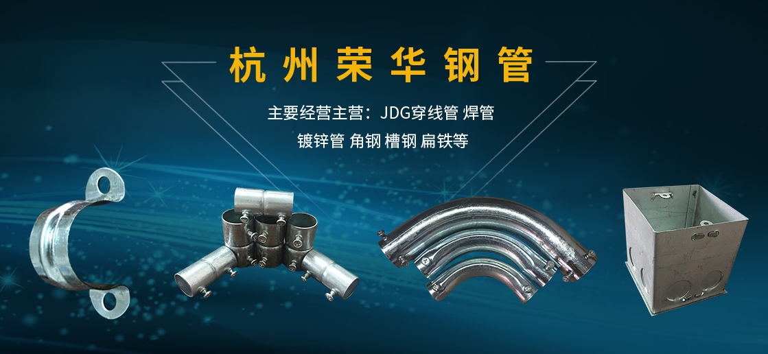 鍍鋅鋼管：建筑界的