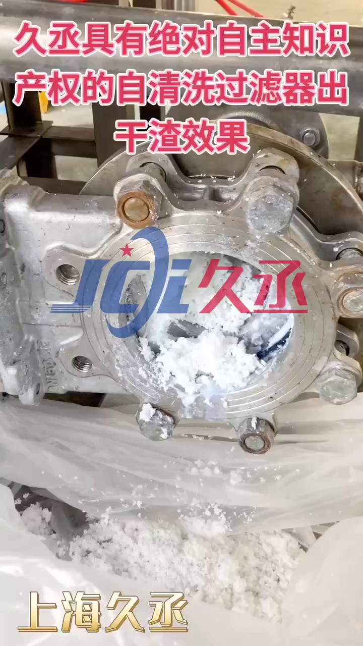 天津工业刮刀式自清洗过滤器生产商,刮刀式自清洗过滤器