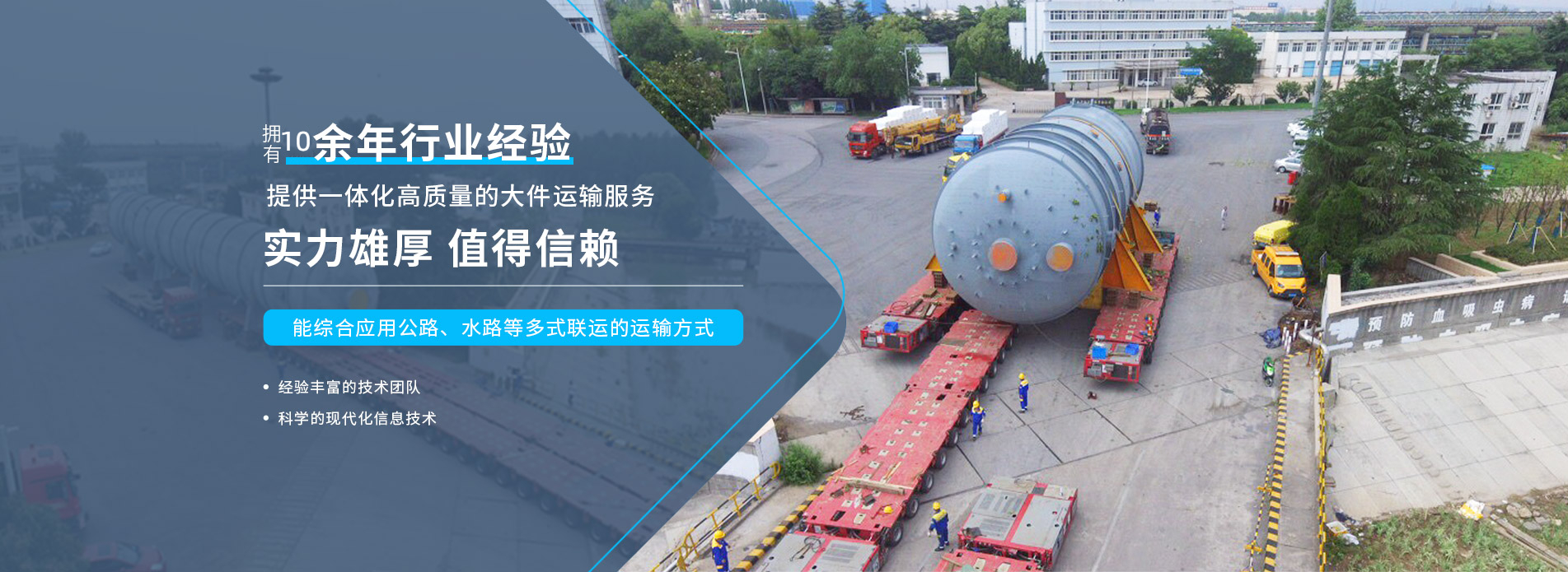 江蘇方運大件物流有限公司