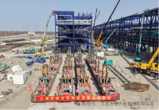 藍海新材料項目引入“陸地航母”，江蘇方運物流助力千噸級管廊成功啟航。