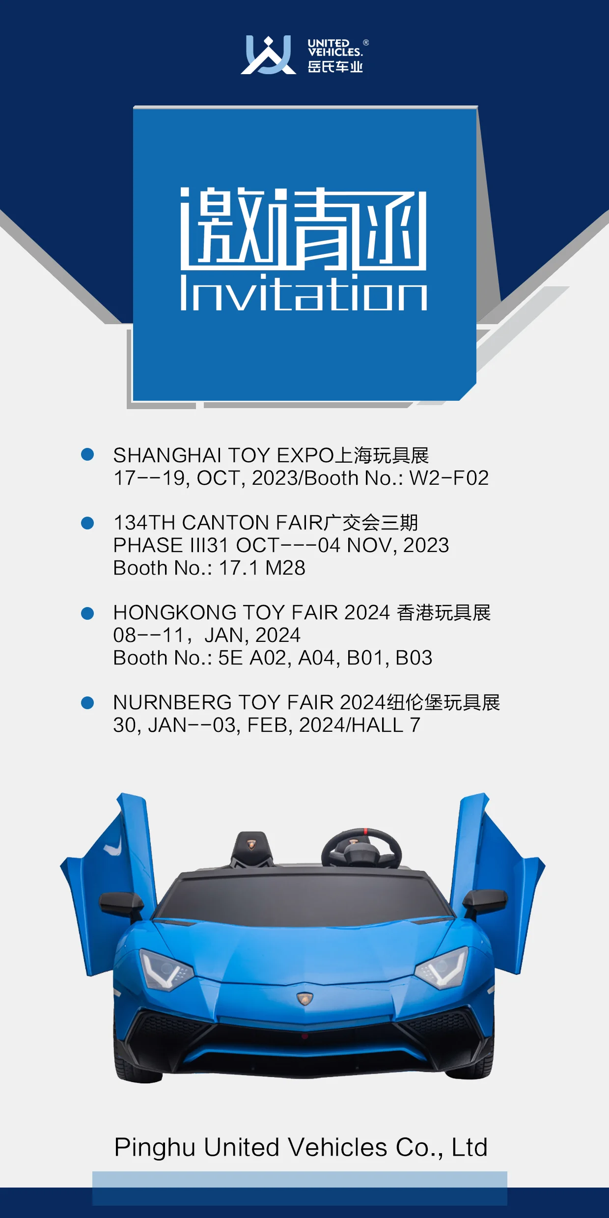 岳氏車(chē)業(yè)的接下來(lái)的童車(chē)展會(huì)有你期待的嗎?這份邀請(qǐng)函請(qǐng)收下!!!經(jīng)典還會(huì)是經(jīng)典,新款定會(huì)亮相,讓你目不暇接!