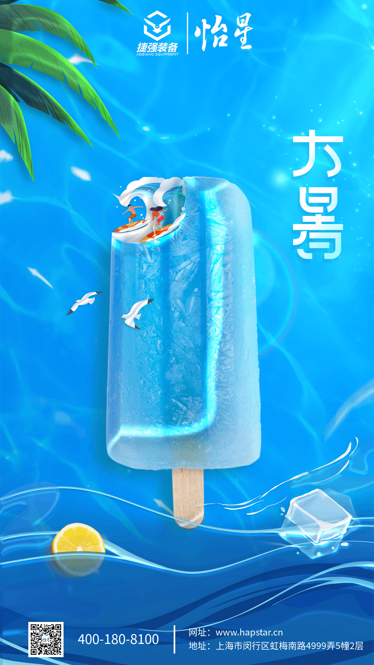 上海怡星| 夏木成蔭，萬物茁壯