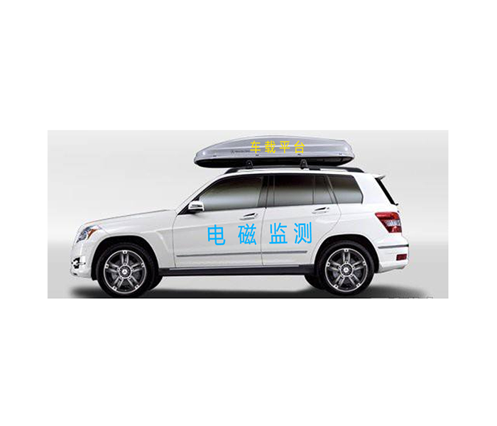 Hapcloud-REVS車載抗干擾電磁輻射監(jiān)測(cè)系統(tǒng)