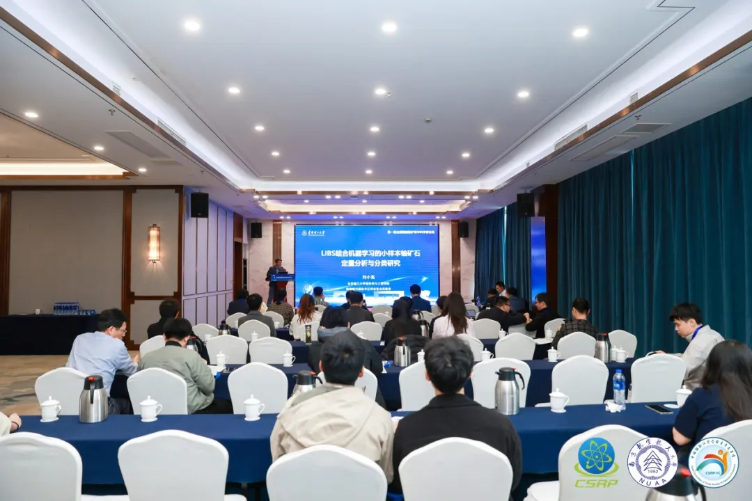 聚焦南京！上海怡星攜硬核監(jiān)測設(shè)備，點亮青年輻射防護學術(shù)盛宴